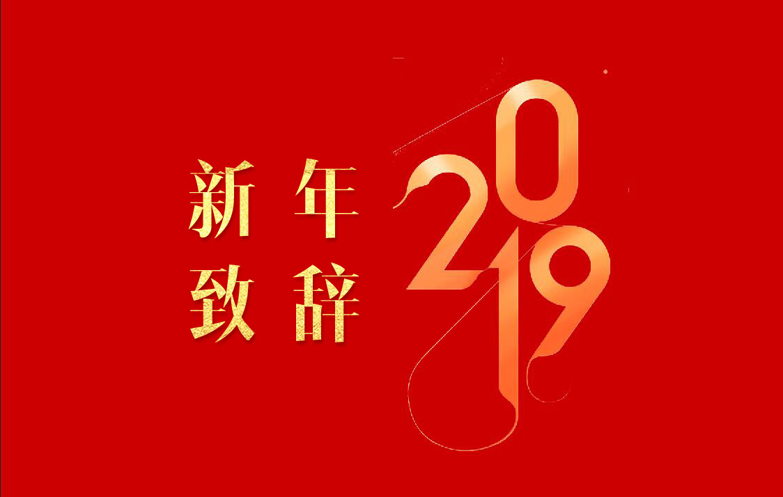 20181231020154
